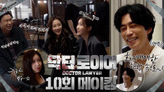 《메이킹》신성록이 준비한 카드! 이주빈X남명렬의 등장 와글바글 유쾌한 현장 속으로!, MBC 220702 방송