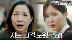 김호정, 불법 심장이식 자백! ＂심장을 꺼낸 건 구진기였습니다＂, MBC 220723 방송