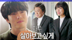 “내 가족만은 날 잊지 않았으면 좋겠어...” 김정현과 마지막 인사를 나누는 김인권 X 차청화, MBC 230324 방송