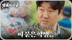 사건 현장에서 발견된 피 묻은 이민재의 학생증!, MBC 220808 방송