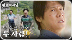 박호산 집에 찾아온 이규회x곽자형, 그들을 피해 도망치는 박호산?!, MBC 220808 방송