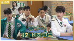 《메이킹》 학교에서 장군이가 뭐라 해도 (구)태용은 참지 않긔, MBC 221001 방송