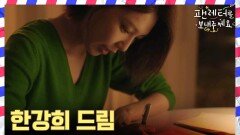 팬들이 보내준 팬레터에 직접 답장 쓰는 최수영, MBC 221126 방송