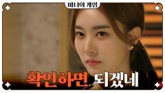 이현석과 김규선을 초대하는 한지완 ＂넷이 같이 식사할래?＂, MBC 221202 방송