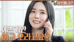 ＂1억이라고요?!＂ 가짜 섭외 전화인지 모르고 그저 행복해하는 오세영, MBC 240412 방송