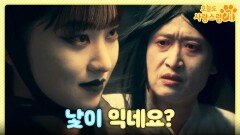 ＂낯이 익네요?＂ 보드게임을 중고 사이트에 올려 유승목을 찾은 김이경🤣, MBC 240110 방송