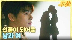 공연 영상을 보며 박규영과의 만남을 회상하는 차은우, MBC 240110 방송