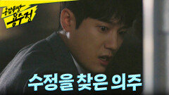 ＂용수정!! 여기 있지?!＂ 엘리베이터에 갇힌 엄현경을 찾은 서준영, MBC 240725 방송