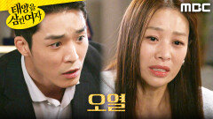"폭로하겠다고.." 서하준에게 오열하며 털어놓는 장신영, MBC 251106 방송