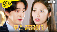 ＂이혼하길 바라지 않거든＂ 장신영 쪽에 서기로 한 오창석, MBC 251117 방송