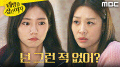 ＂넌 그런 적 없어?＂ 심경이 복잡한 장신영, MBC 251121 방송