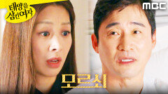 ＂복수라뇨..?＂ 전노민 앞에서 연기하는 장신영, MBC 251124 방송