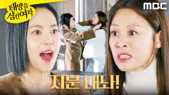 ＂절대 못 줘＂ 머리채 잡고 싸우는 장신영X윤아정, MBC 251201 방송 