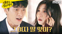 ＂말이 되냐고!!＂ 박서연에게 분노하는 강석정, MBC 251212 방송