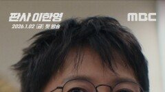 [2차 티저] 지성 \