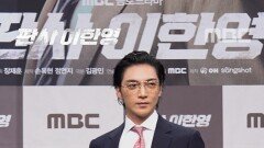 황희 포토타임＜판사 이한영＞ 제작발표회, MBC 260102 방송