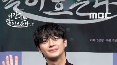 이운 이신영, MBC 251107 방송