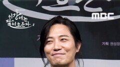 김한철 진구, MBC 251107 방송