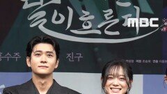 이강달즈, MBC 251107 방송