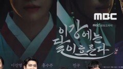 이강달 화이팅, MBC 251107 방송