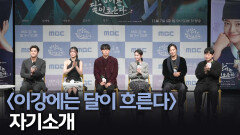 《제작발표회》 자기소개, MBC 251107 방송