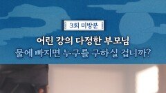 조각배, MBC 251114 방송