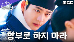 강태오가 물을 싫어하게 된 가슴 아픈 사연, MBC 251107 방송