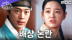 ＂배상하면 그뿐이다＂ 고장 난 시계 하나로 맞붙은 김세정 vs 이신영, MBC 251107 방송