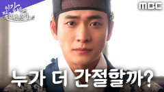 강태오였다면 했을 그 말... 김세정, 그의 마음을 대신 전하다, MBC 251128 방송