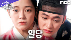 ＂함부로 넘지 마라, 선＂ 밀어내는 김세정 vs 다가가는 강태오, MBC 251128 방송