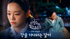 [미방분] 하루종일 강태오를 기다리는 김세정, MBC 251129 방송