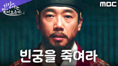 김세정을 향한 두 번째 칼날... 또다시 반복되는 비극, MBC 251206 방송