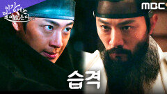 이신영, 모든 것을 앗아간 진구를 향해 겨눈 분노의 칼, MBC 251212 방송