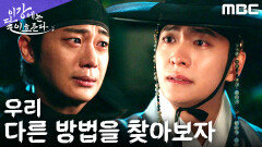 ＂우리 살자, 운아＂ 강태오, 벼랑 끝에 선 이신영을 붙잡다, MBC 251212 방송