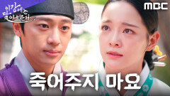 ＂얼마나 억울해요＂ 김세정, 걱정과 진심으로 건네는 말, MBC 251212 방송