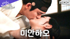 강태오X김세정, 길었던 다섯 해를 지나 다시 마주하다, MBC 251213 방송