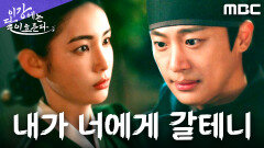 ＂살아줘, 운아＂ 홍수주, 이신영을 살리기 위한 이별, MBC 251213 방송