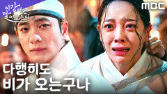 강태오, 김세정을 살리기 위해 마지막으로 몸을 바꾸다, MBC 251220 방송