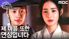 ＂어머님 곁을 지키세요＂ 홍수주, 이신영의 행복을 바란 작별, MBC 251220 방송