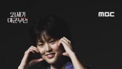 [21세기 대군부인 제작발표회] 이연 포토타임, MBC 260410 방송
