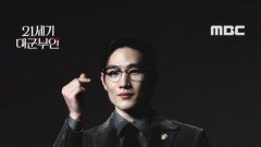 [21세기 대군부인 제작발표회] 노상현 포토타임, MBC 260410 방송