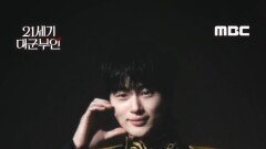 [21세기 대군부인 제작발표회] 변우석 포토타임, MBC 260410 방송
