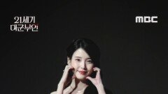 [21세기 대군부인 제작발표회] 아이유 포토타임, MBC 260410 방송