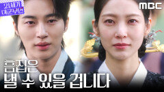 [21세기 대군부인] ＂저 여인이든, 회사든＂ 아이유를 노골적으로 위협하는 공승연, MBC 260417 방송