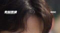 [오십프로] 한물간 프로들의 전성기 리부트, MBC 260522 방송