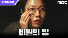 [오십프로] 김신록 촉 발동! 사건 현장에 숨겨져 있던 단서, \