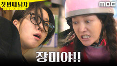 ＂장미야~!!＂ 함은정 구하러 간 정소영, MBC 251224 방송