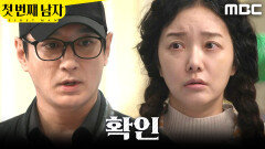 ＂아닙니다＂ 정소영 발견 후 도망치듯 가버린 이재황, MBC 251225 방송