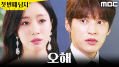 ＂뻔뻔하게 악수는..＂ 함은정으로 착각한 윤선우, MBC 251230 방송