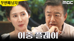 ＂만나보게 하는 거죠＂ 이효정 설득하는 김선혜, MBC 260114 방송 
